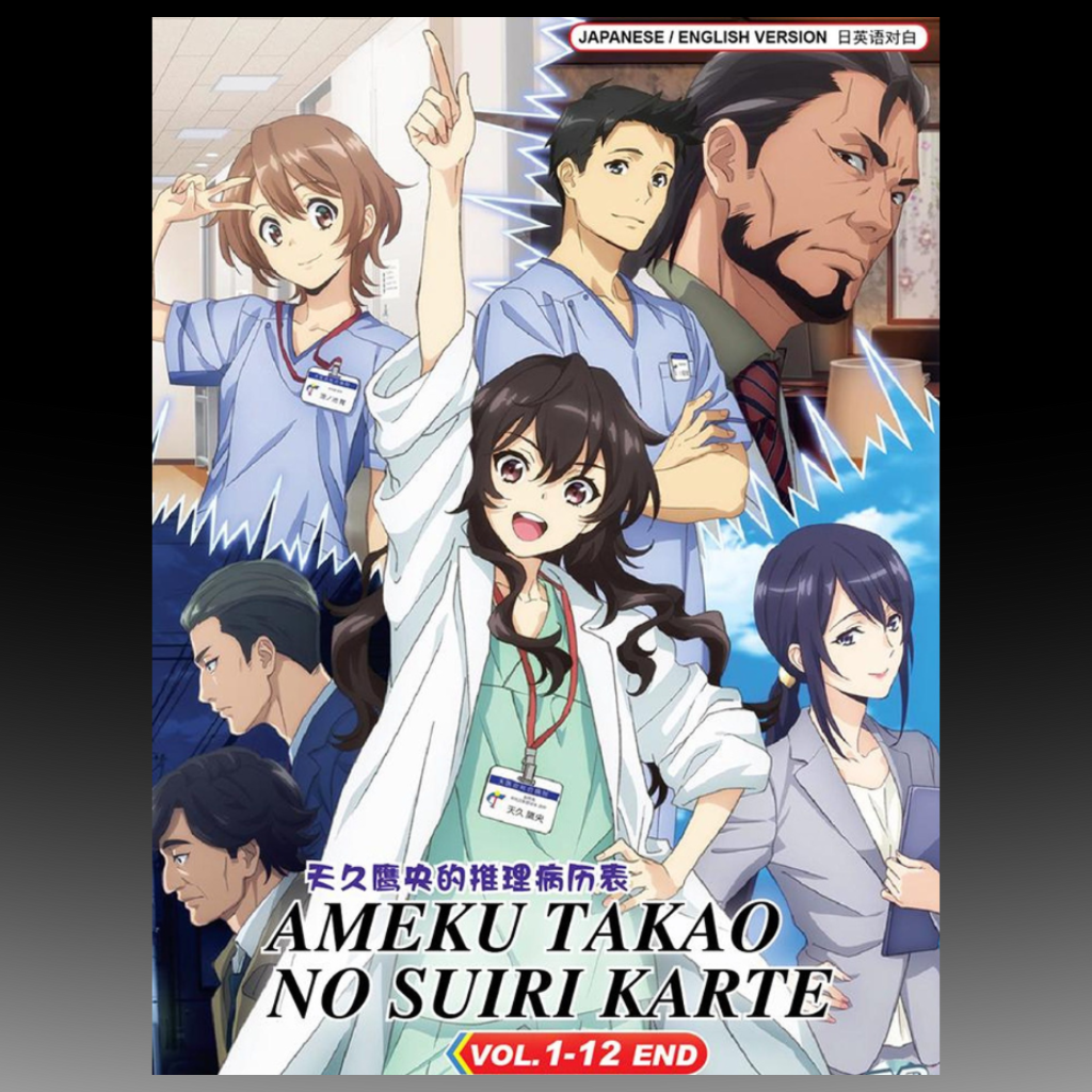 Ameku Takao No Suiri Karte Vol.1-12 End