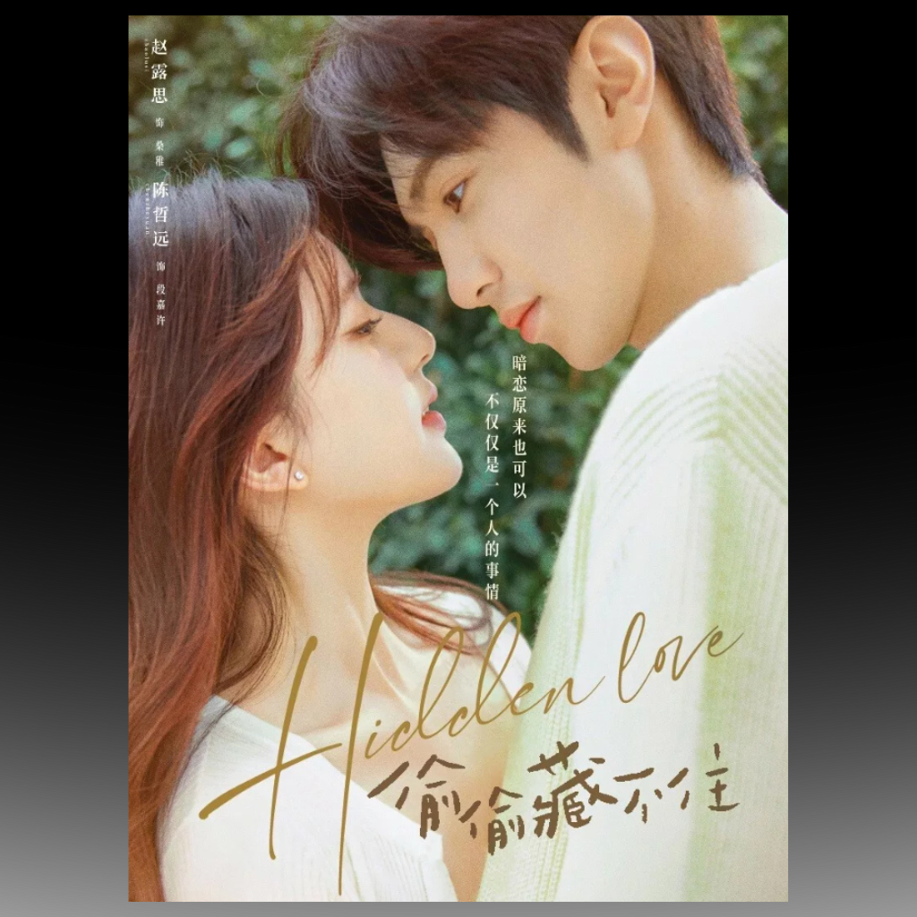 Hidden Love Vol.1-25 End (2023 / 偷偷藏不住) English Subtitle