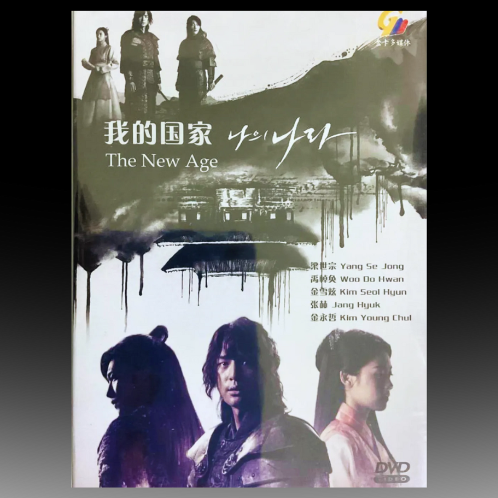 My Country: The New Age (16 Eps) English Subbed