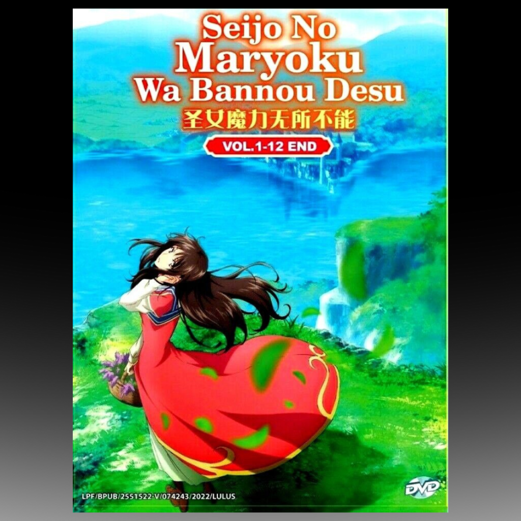 Seijo no Maryoku wa Bannou Desu Anime Season 1+2 VOL. 1-12 End