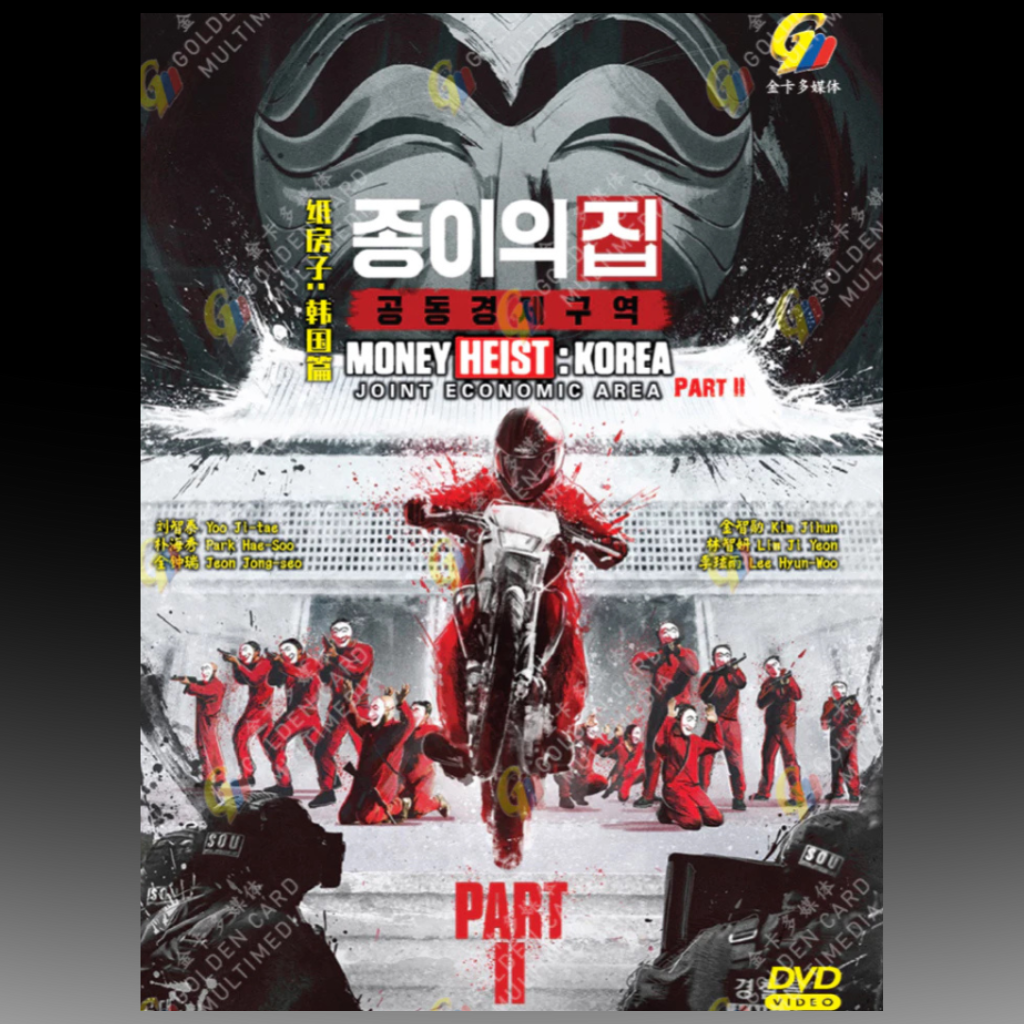Money Heist: Korea Part II