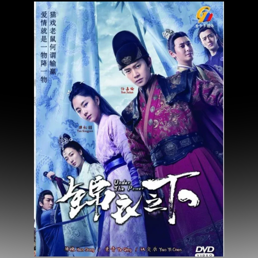 Under the Power 锦衣之下 Eps 1-56 End Eng Sub