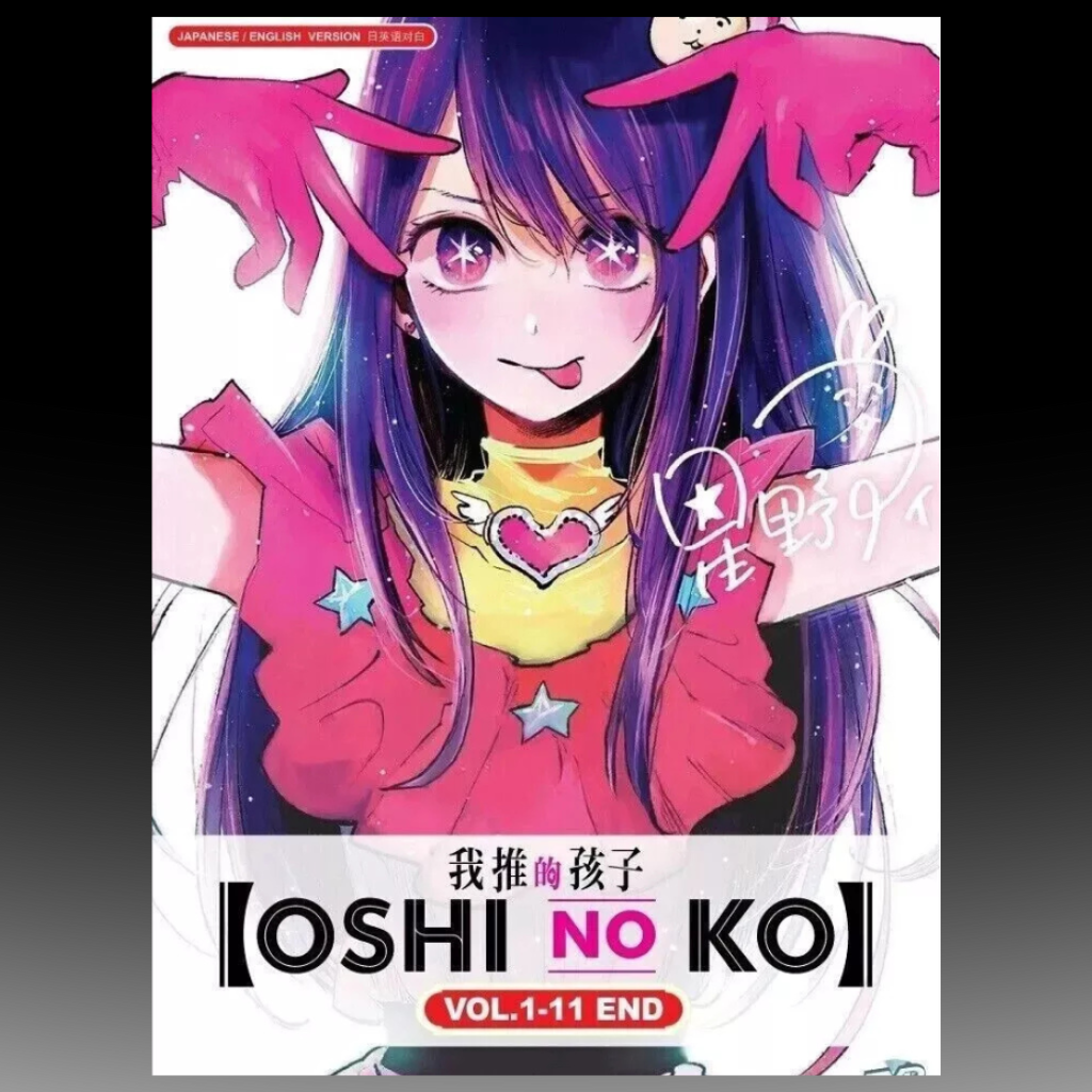 Oshi No Ko 推しの子 Complete TV Series Volume 1-11 End