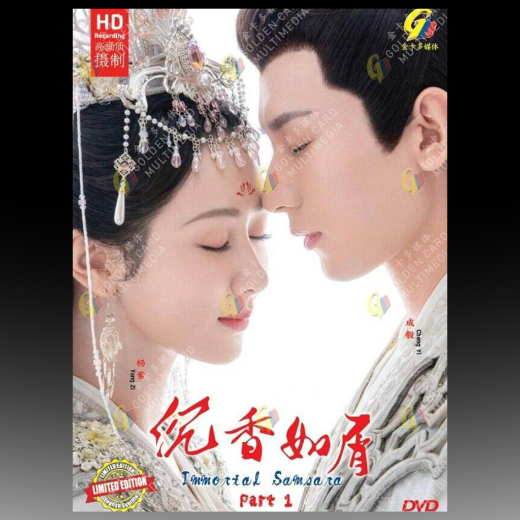 Immortal Samsara: Part 1 (1-38 End) English Subtitle