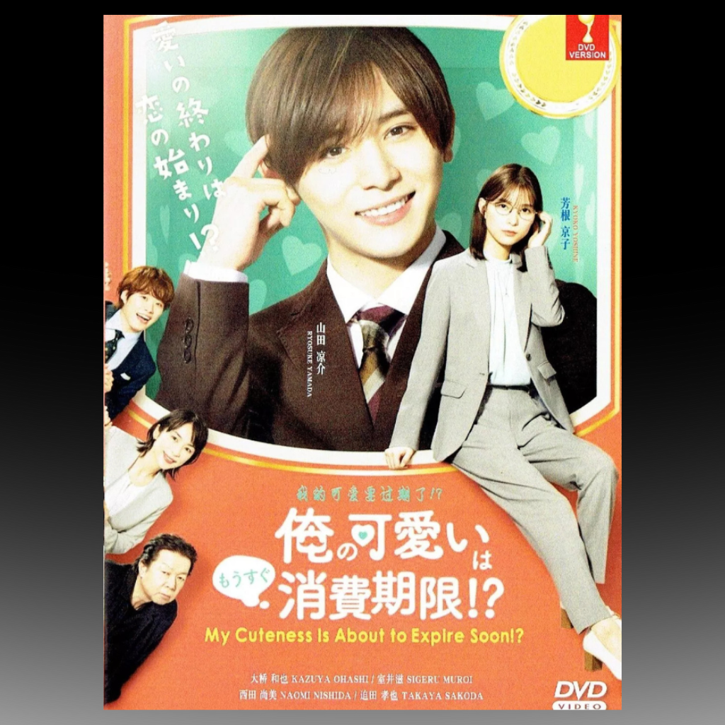 My Cuteness Is About to Expire Soon!? Ep 1-9 End