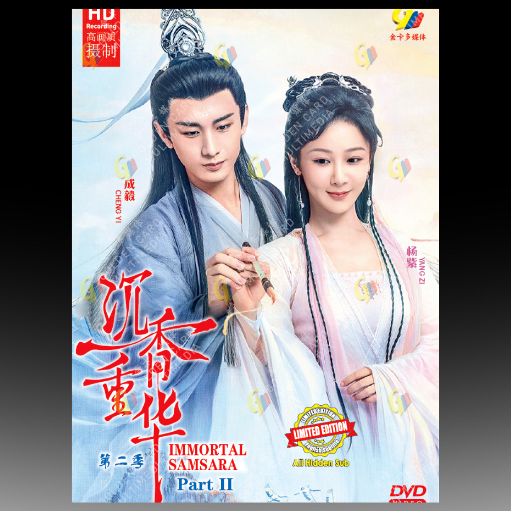 Immortal Samsara 沉香如屑 Part 2 (2022) HD Version English Subtitle