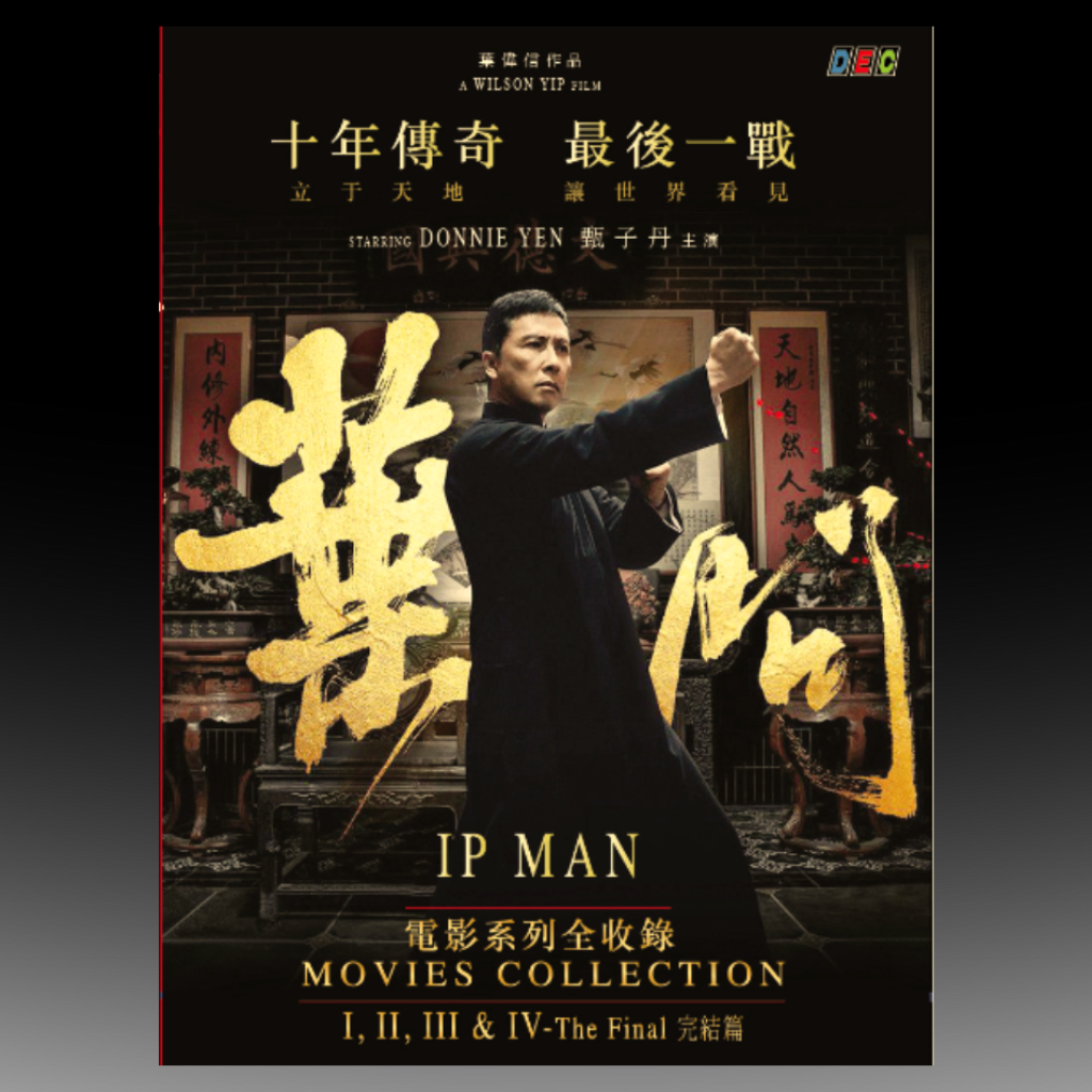 IP Man Movie Collection Part 1-4 葉問
