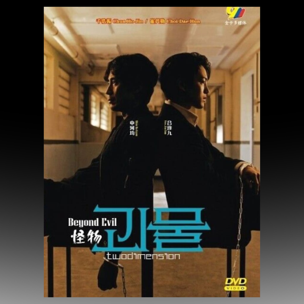 Beyond Evil Vol.1-16 End (2021 , 怪物) English Subtitle
