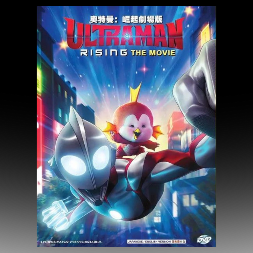 Ultraman Rising(The Movie) English Dubbed