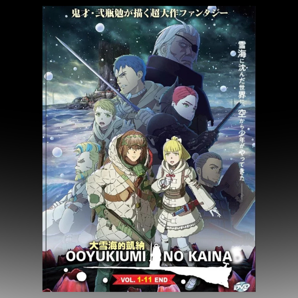 Ooyukiumi No Kaina Complete Series (1-11 End) English Subtitle
