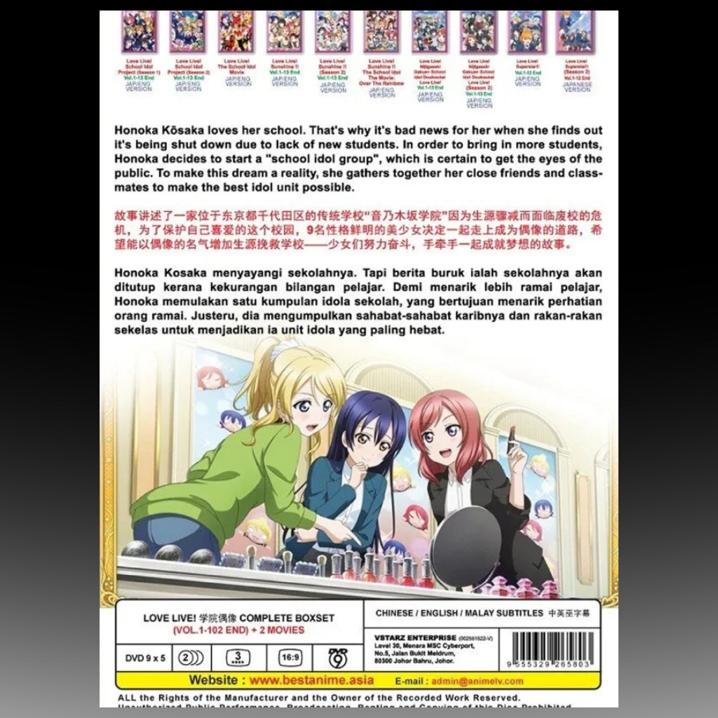 Love Live! School Idol Project