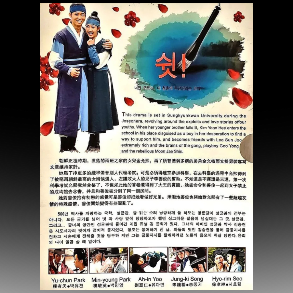 Sungkyunkwan Scandal - 2010 Korean TV Drama with Subtitle