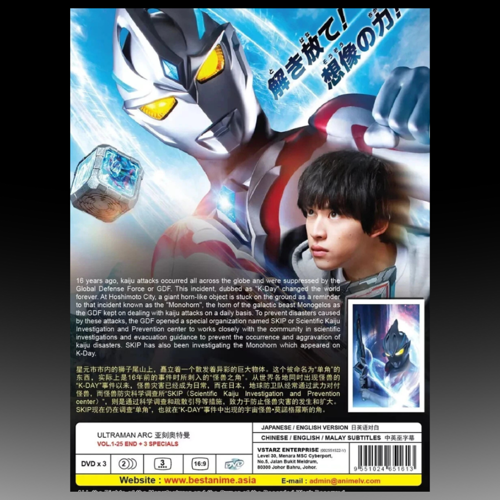 Ultraman Arc Complete Series (1-25 End) + 3 Specials, English Dubbed