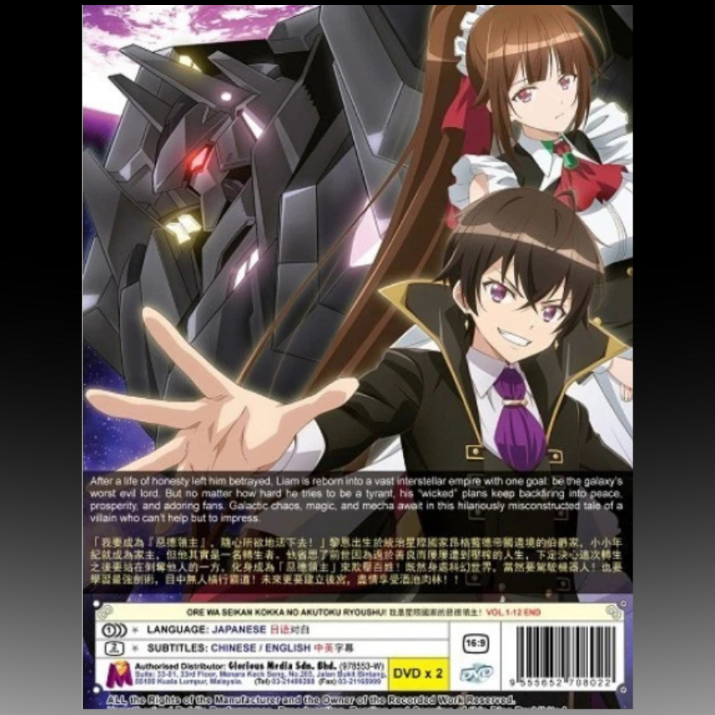 Ore Wa Seikan Kokka No Akutoku Ryoushu! Vol.1-12 End