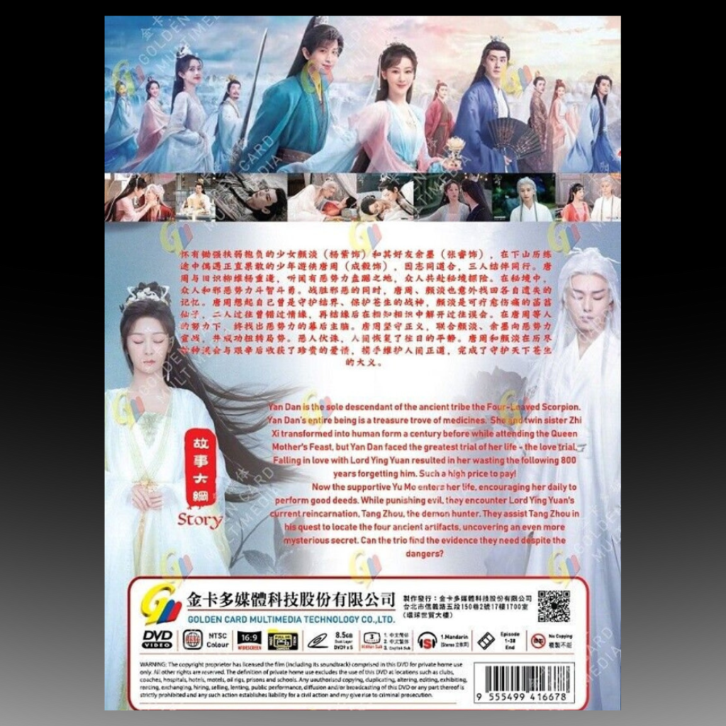 Immortal Samsara: Part 1 (1-38 End) English Subtitle