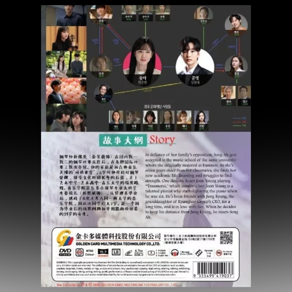 Do You Like Brahms? Vol.1-16 End (2020 / 你喜欢布拉姆斯吗) English Sub