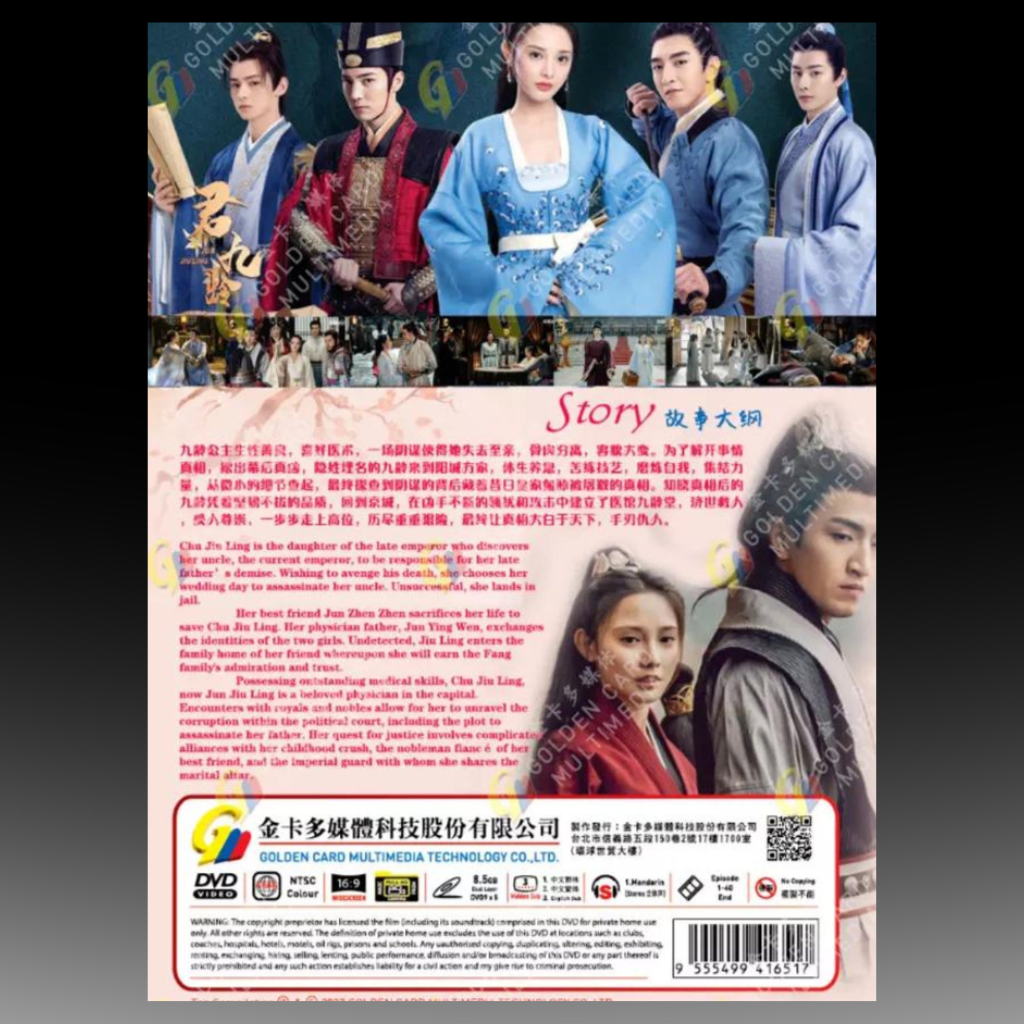 un Jiu Ling 君九龄 (Volume 1-40 End) English Subtitle