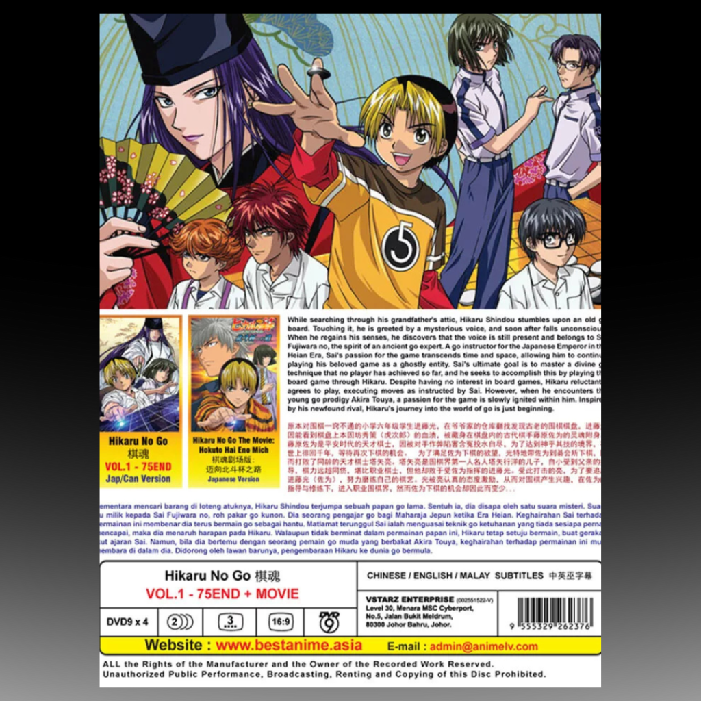 Hikaru No Go (Vol.1-75 End + Movie) English Subtitle