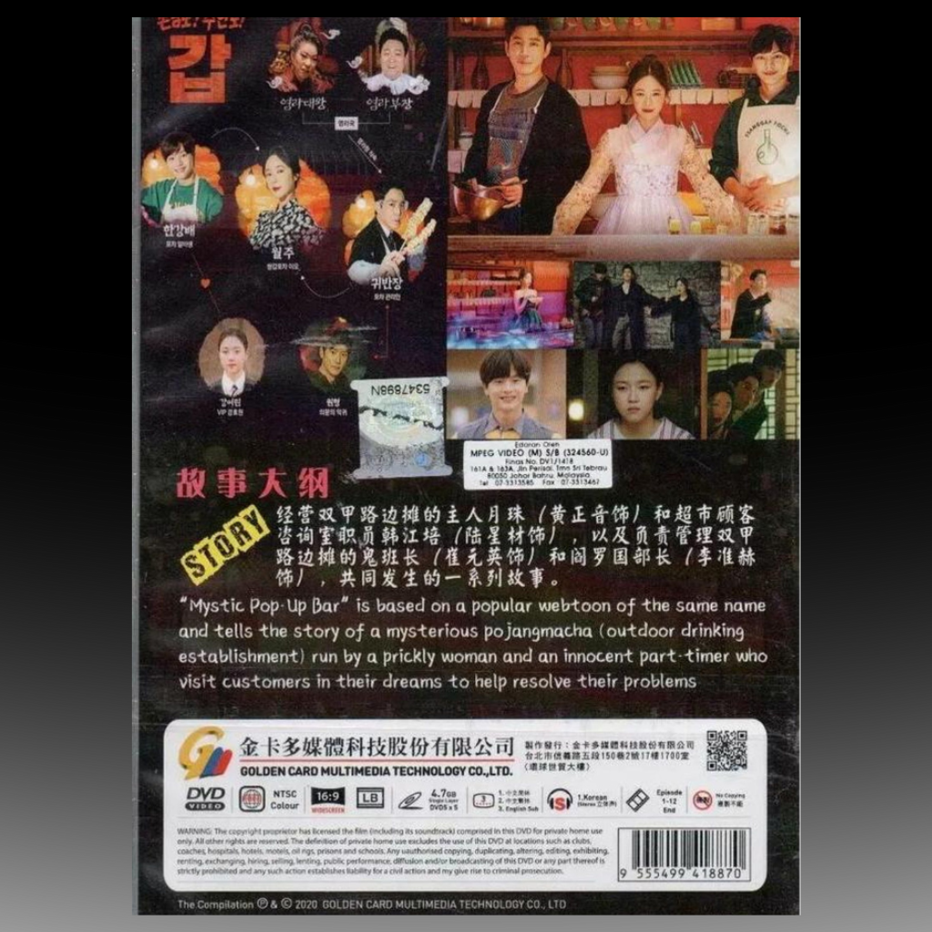 Mystic Pop-up Bar Vol.1-12 End (2020) English Subtitle