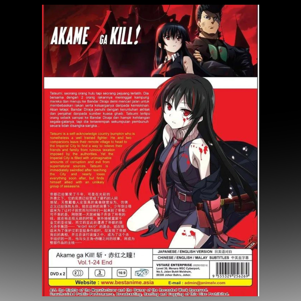 Akami ga KILL! Vol. 1-24 End