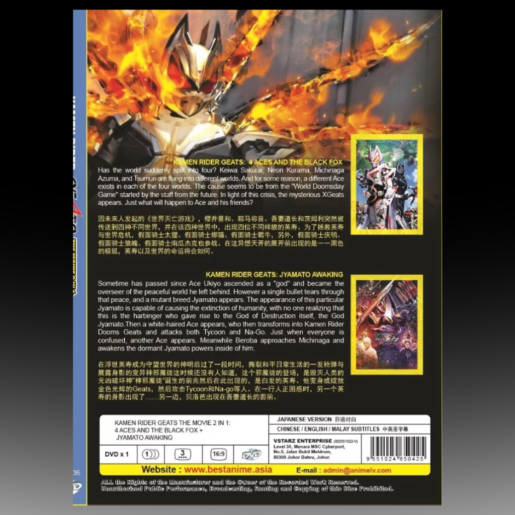 Kamen Rider Geats The Movie 2in1