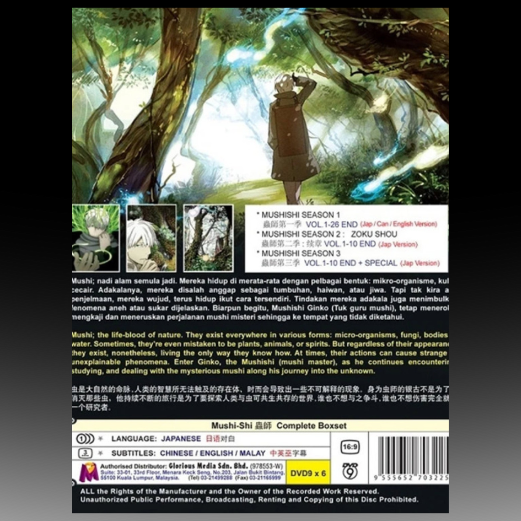 Mushi-Shi / Mushishi Complete Series Season 1 -3 (Volume. 1 - 46 end) English Subbed