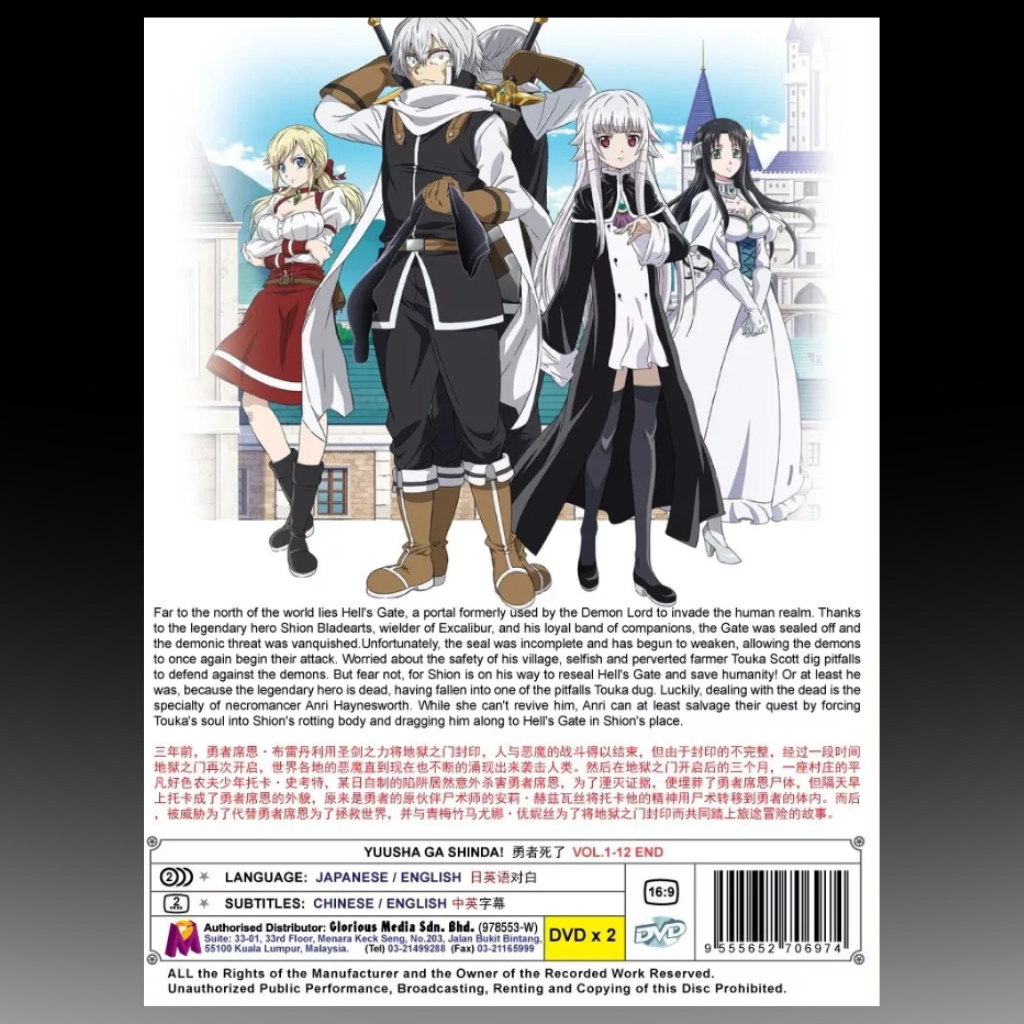 Yuusha ga Shinda! (Vol 1-12 End) English Dubbed & Subtitle