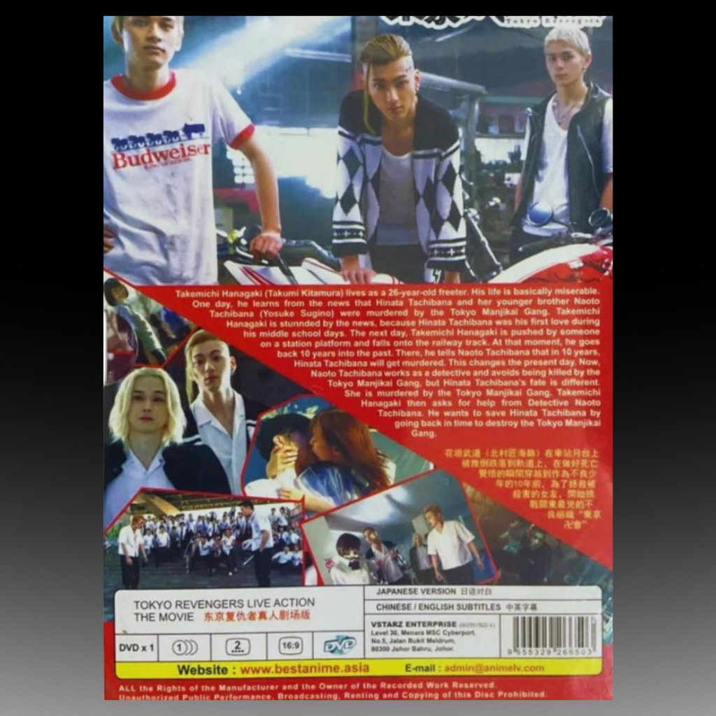Tokyo Revengers Live Action The Movie Japanese DVD English Subtitle
