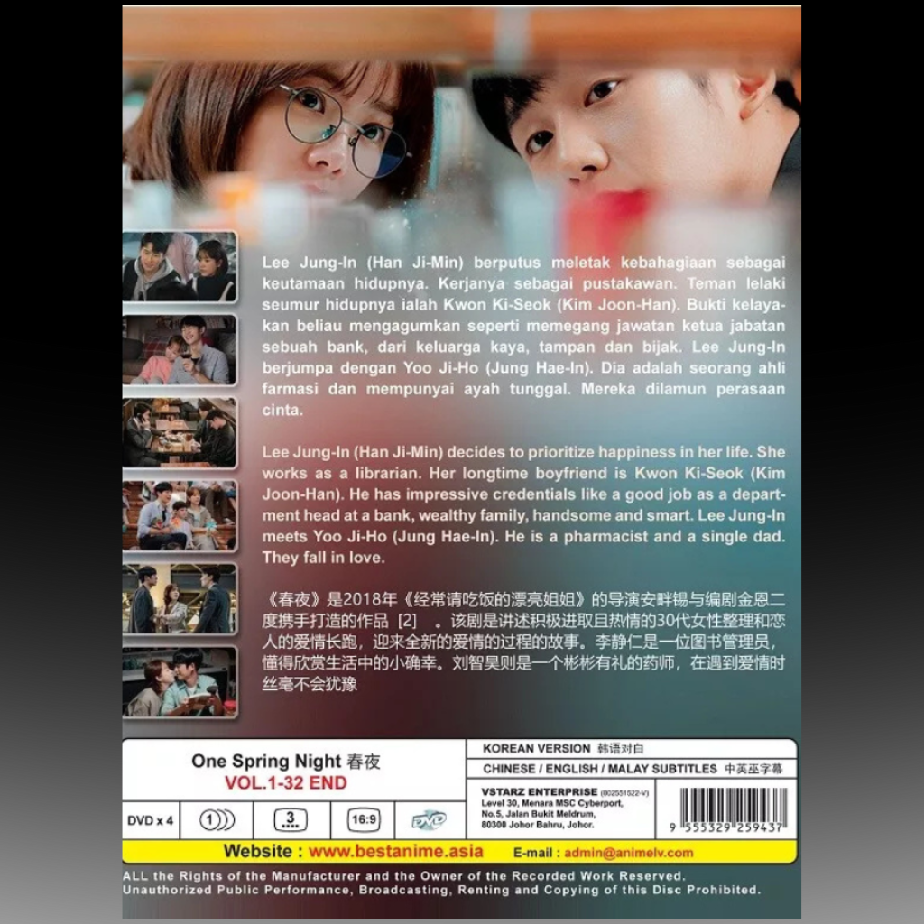 One Spring Night 春夜 Vol.1-32END All Region