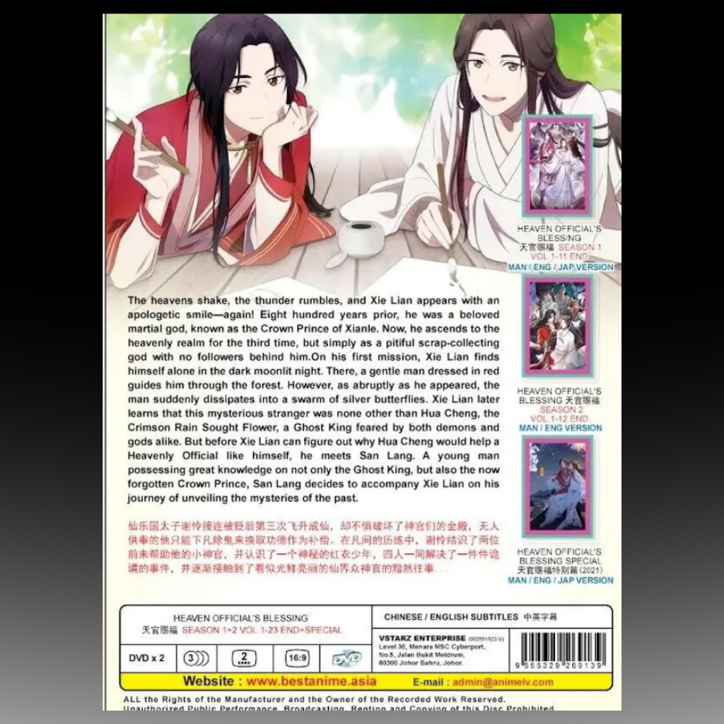 Heaven Official's Blessing Season 1-2 Vol.1-23 End