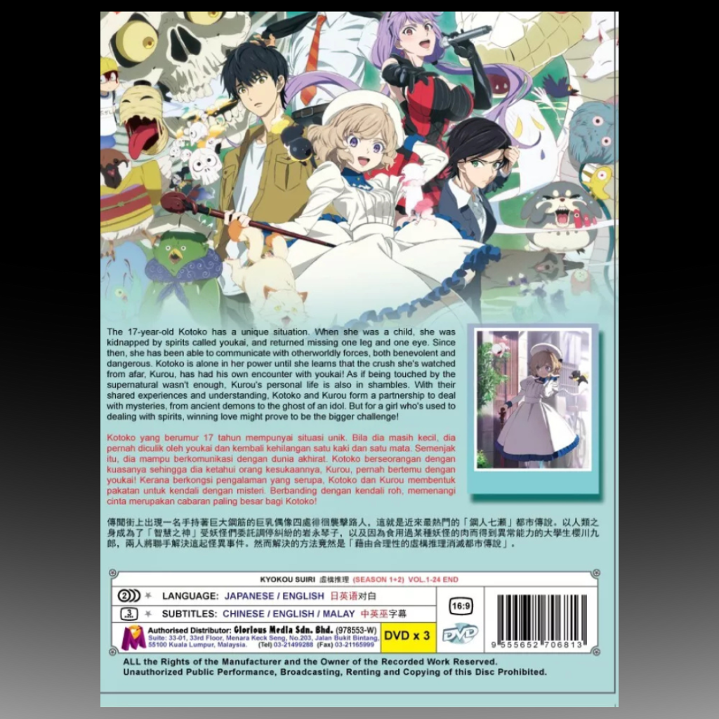 Kyokou Suiri Season 1+2 Vol.1-24 End (In/Spectre 1+2) English Dubbed