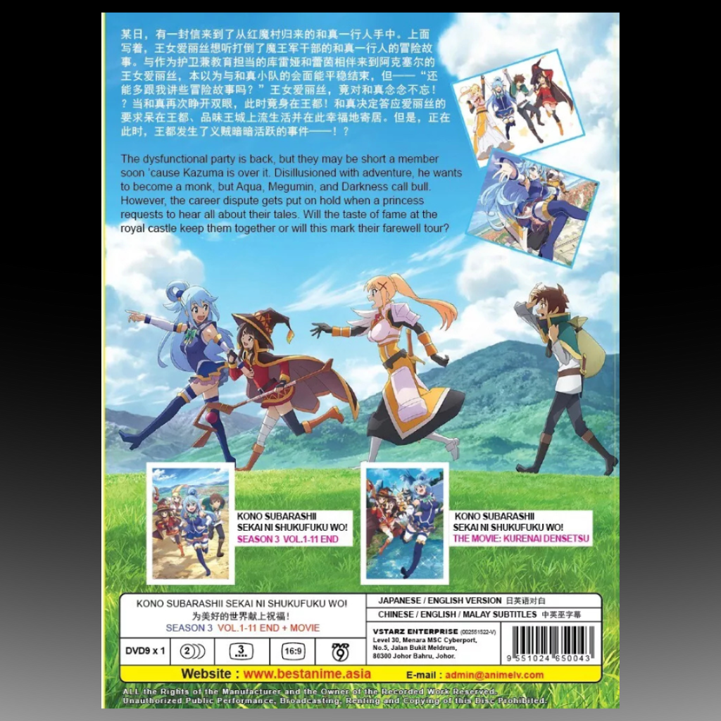 Kono Subarashii Sekai Ni Shukufuku Wo! S3 Vol.1-11End