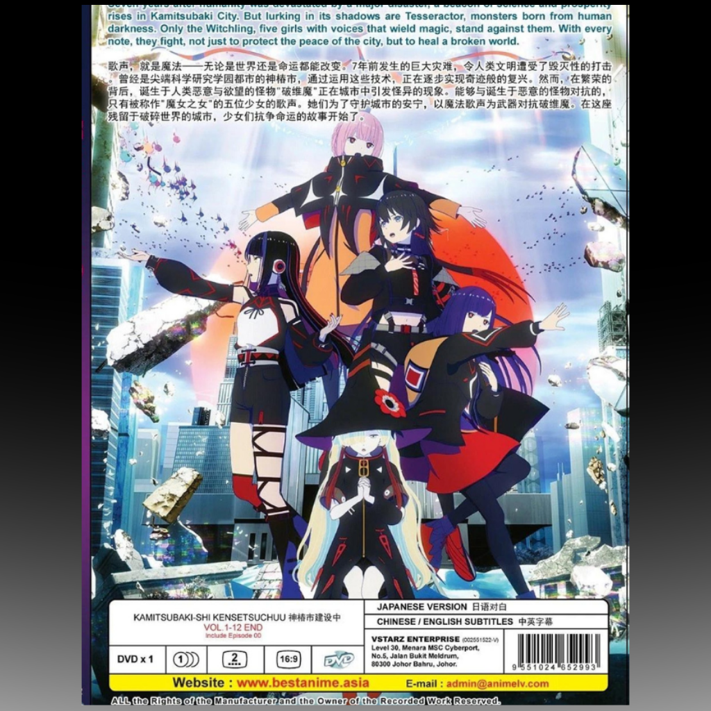 Kamitsubaki City Under Construction – Complete Series DVD (Episodes 1–12)