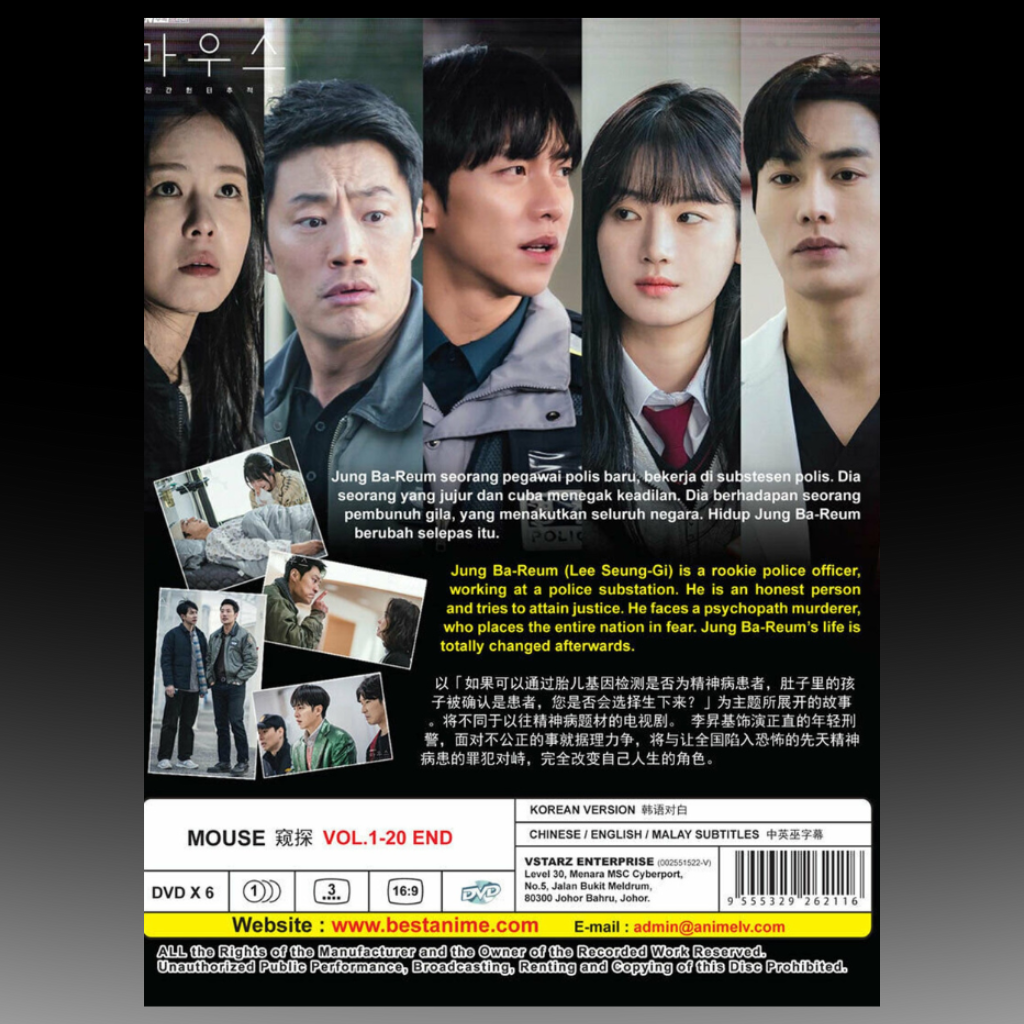 MOUSE 마우스 Complete Drama Series Volume 1-20 End