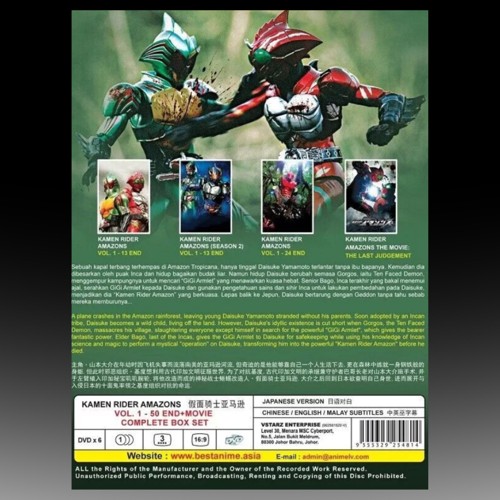 Kamen Rider Amazons (Vol.1-50 End & Movie) DVD English Sub