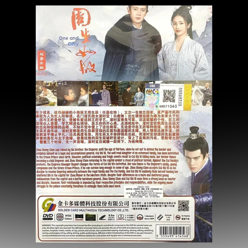 One And Only 周生如故 Series (1-24 End) English Subtitle HD