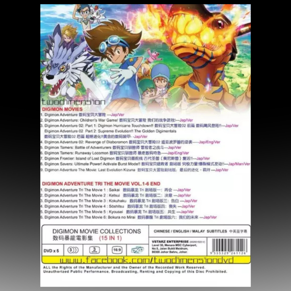 Digimon Movie Collection (15 in 1) Complete Boxset English Dubbed