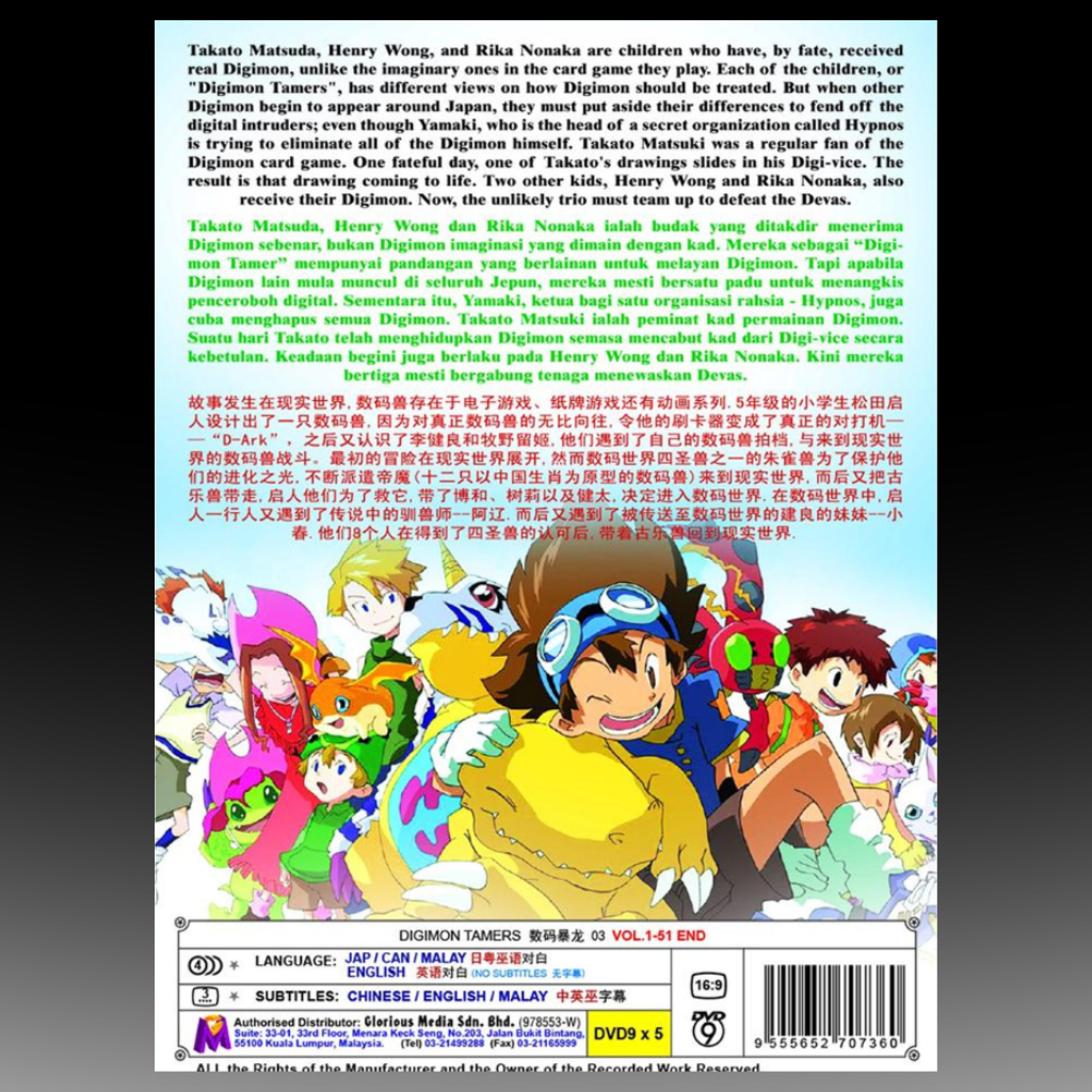 Digimon Tamers 03 数码暴龙3: 驯兽师之王 Vol.1-51 End
