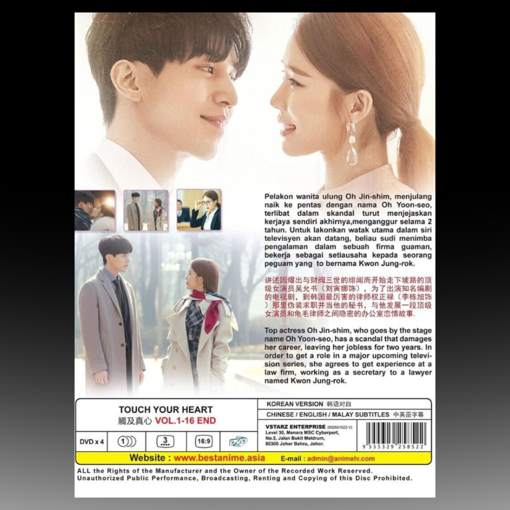 Touch Your Heart (Volume 1-16 End) English Subtitle