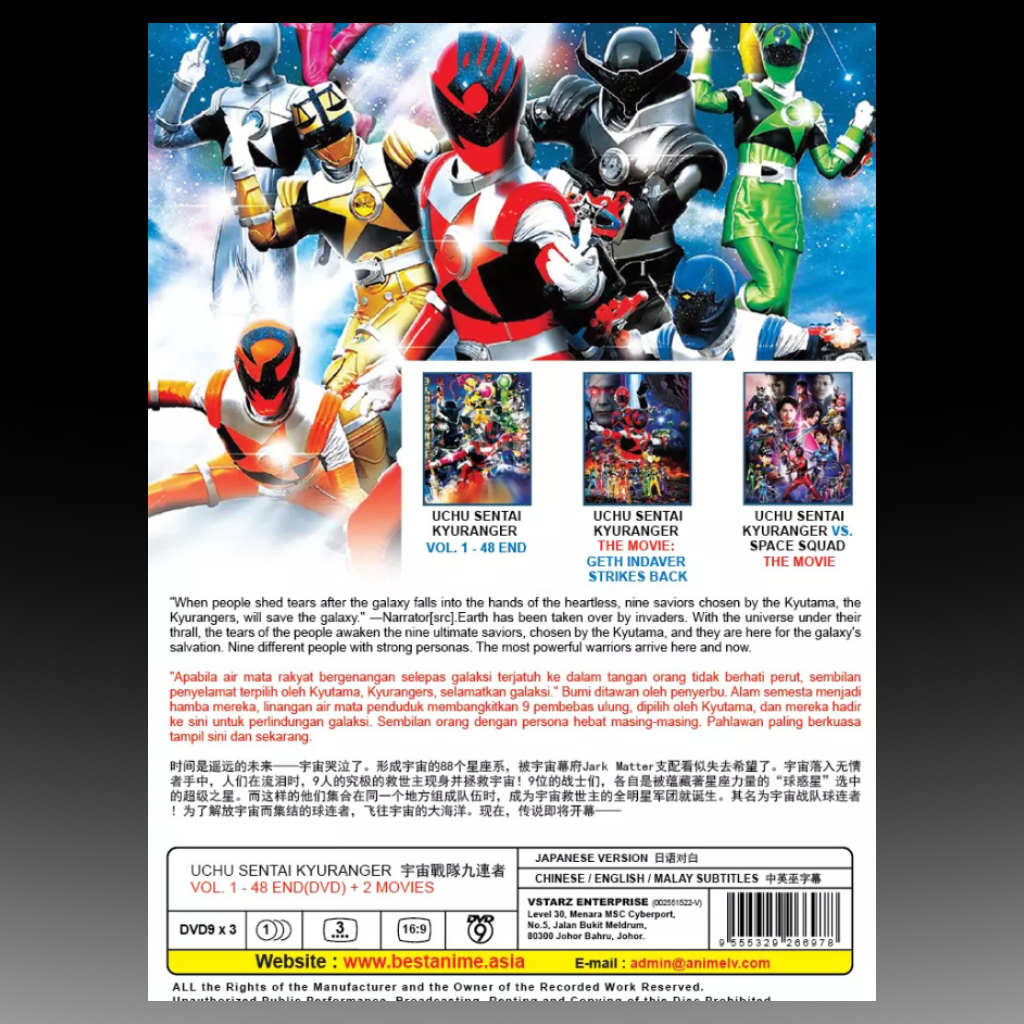Uchu Sentai Kyuranger Vol.1-48 End + 2 Movies English Subtitle