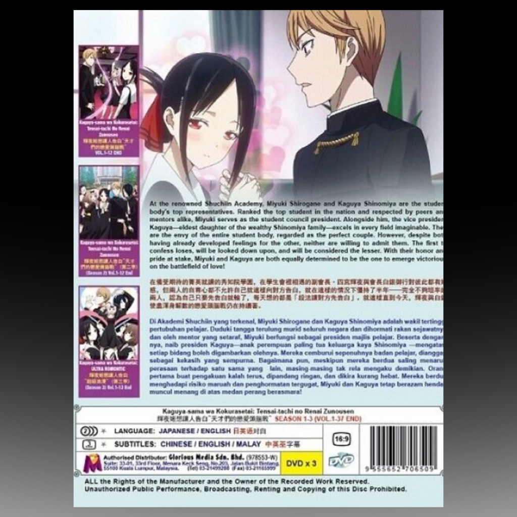 Kaguya-sama Wa Kokurasetai Season 1-3 English Dubbed 1-37End
