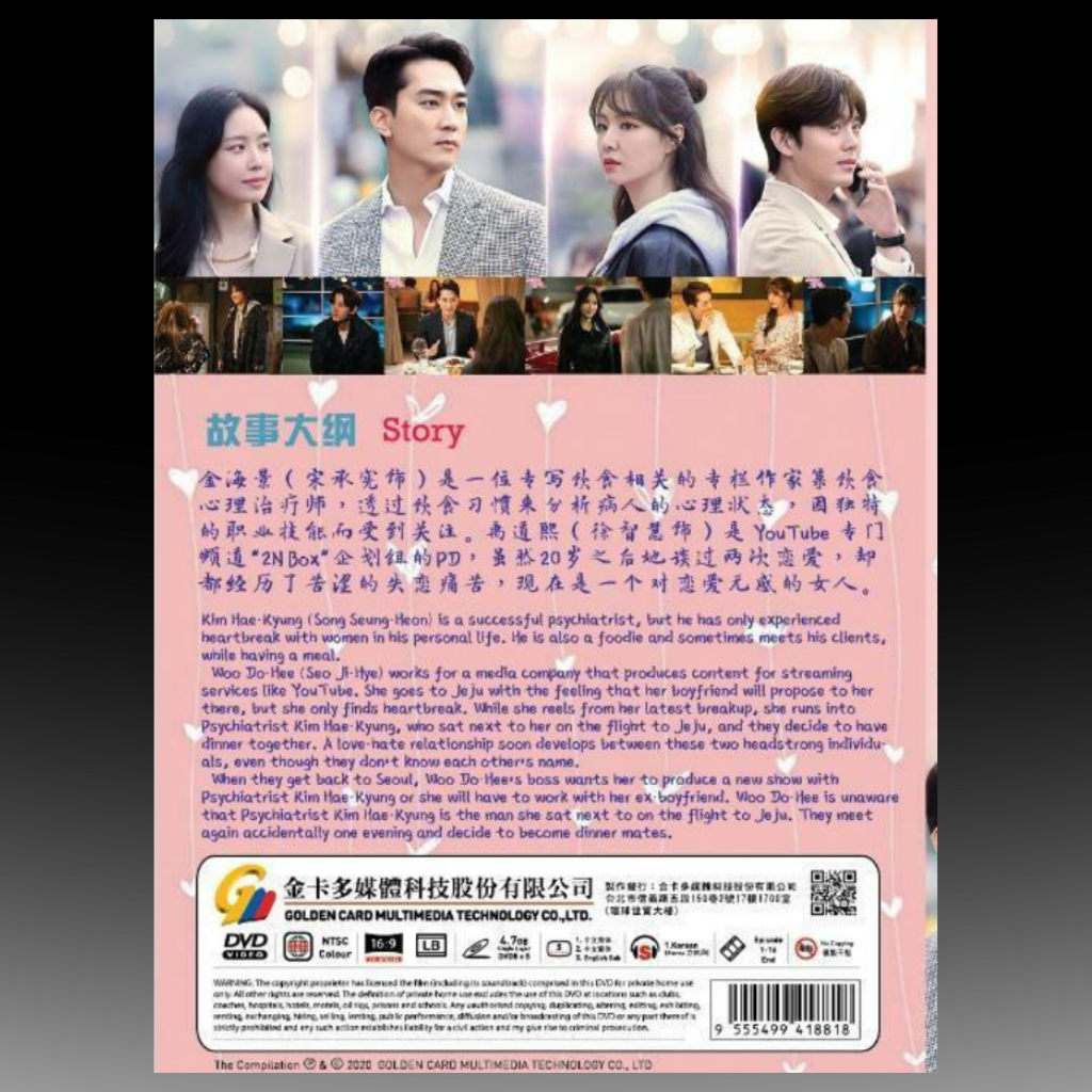 Dinner Mate 2020 Korean TV Series - English & Chinese Subtitles