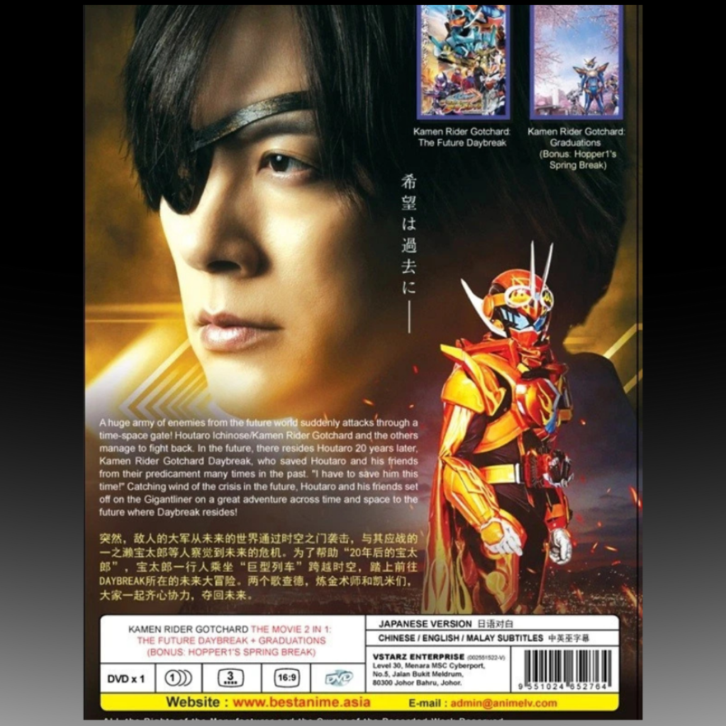 Kamen Rider Gotchard The Movie 2 In 1: The Future Daybreak+Graduations