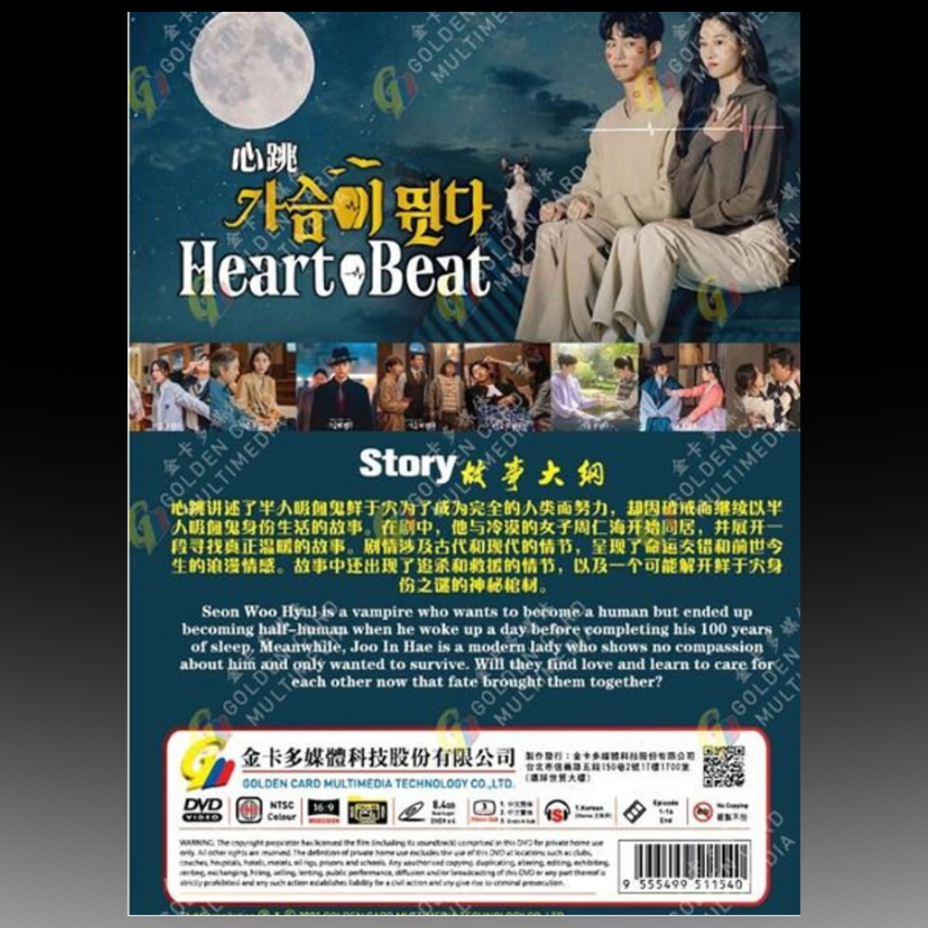 Korean Drama Series Heartbeat 가슴이 뛴다 Complete Drama Series Volume 1-16 End