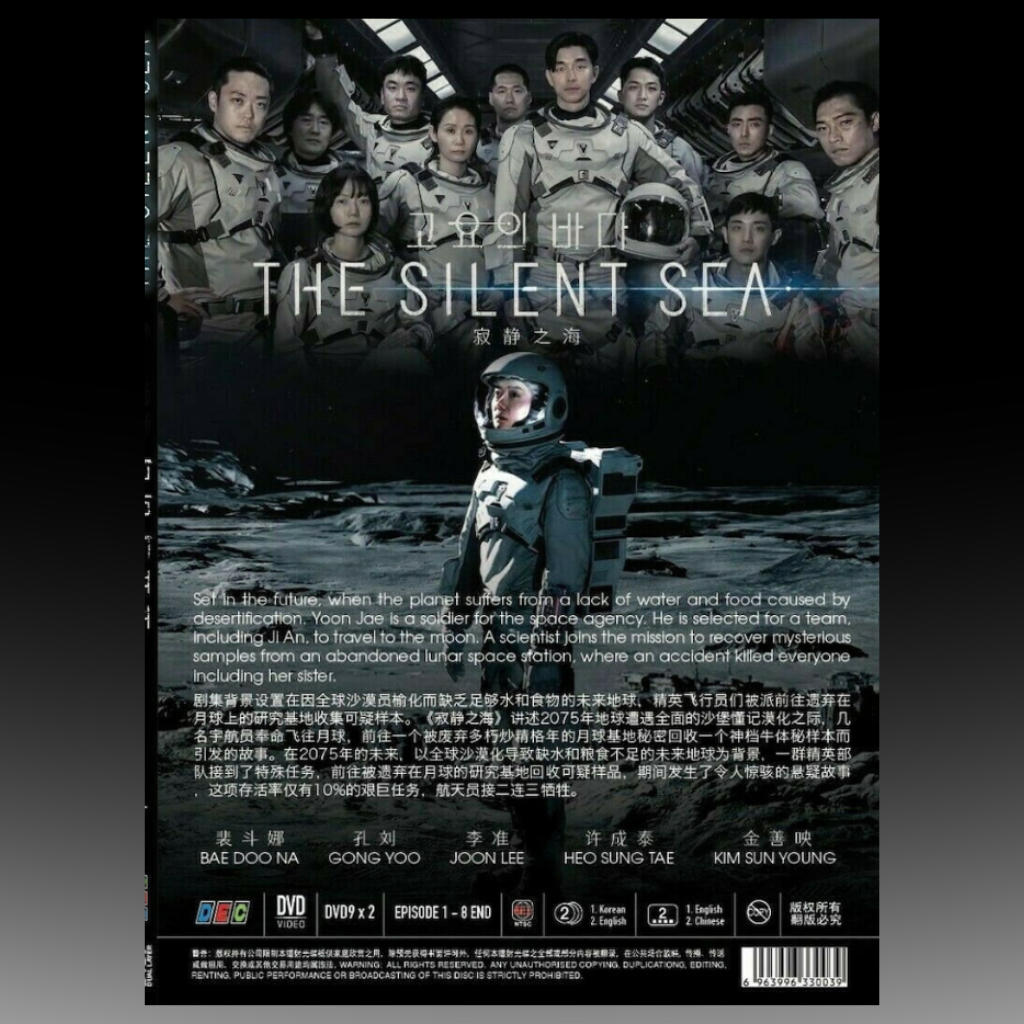 The Silent Sea Yoo Gong Volume 1-8 End