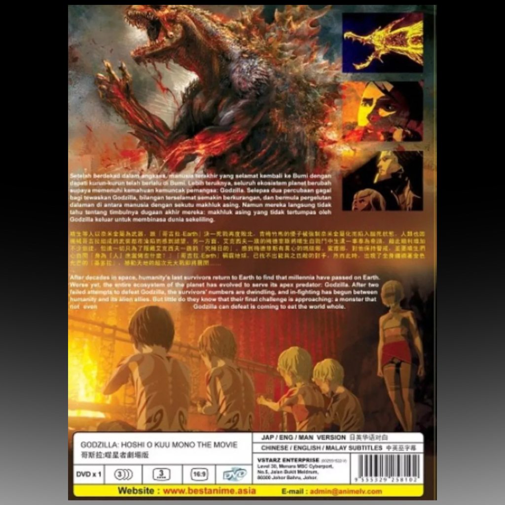 Godzilla 3 Hoshi O Kuu Mono The Planet Eater The Movie English Dubbed