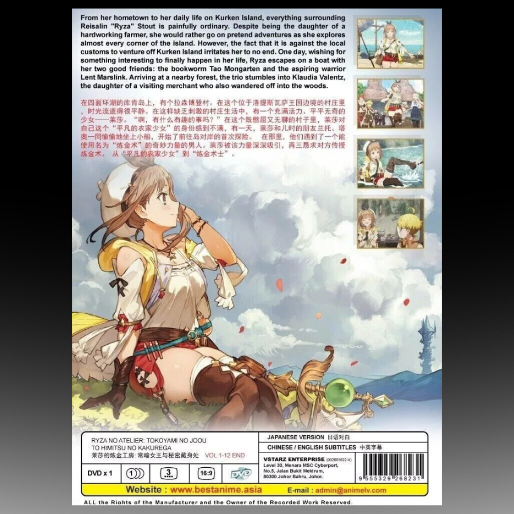 Ryza No Atelier Tokoyami No Joou To Himitsu No Kakugera VOL 1-12