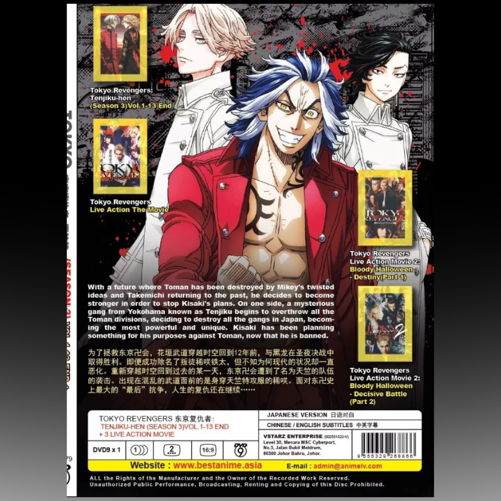 Tokyo Revengers Tenjiku-Hen S3 Vol.1-13End+3 Live Action Movie Eng Sub