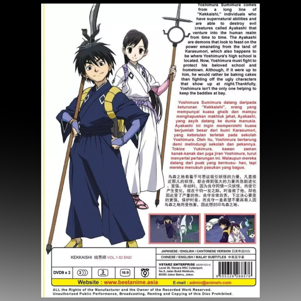 Kekkaishi TV Series Vol.1-52 End English Dubbed