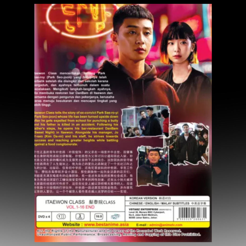 Itaewon Class (1-16)